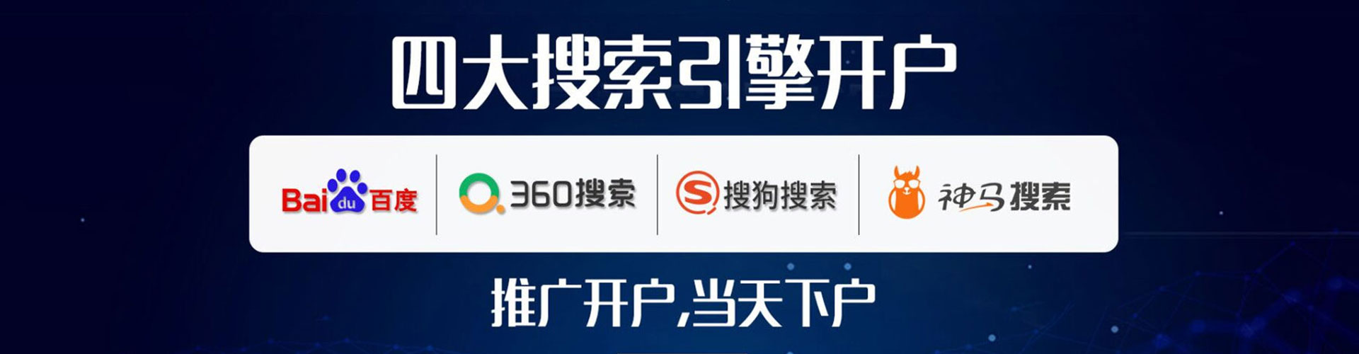 芙蓉百度网络推广